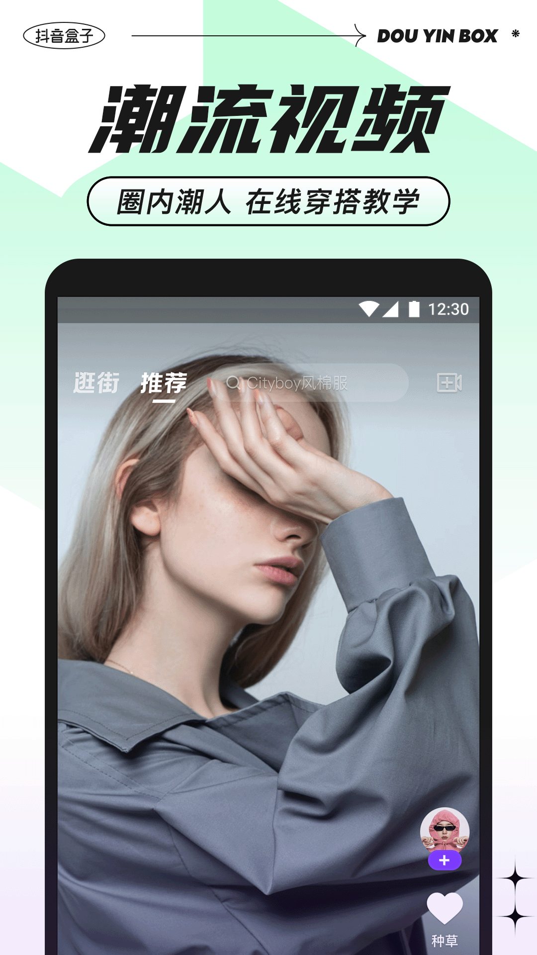 抖音盒子