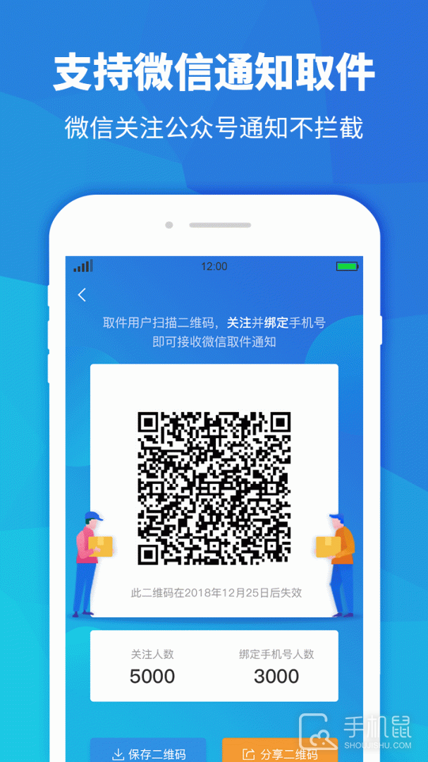 快递员助手 v3.10.26