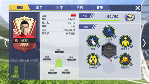 中超风云