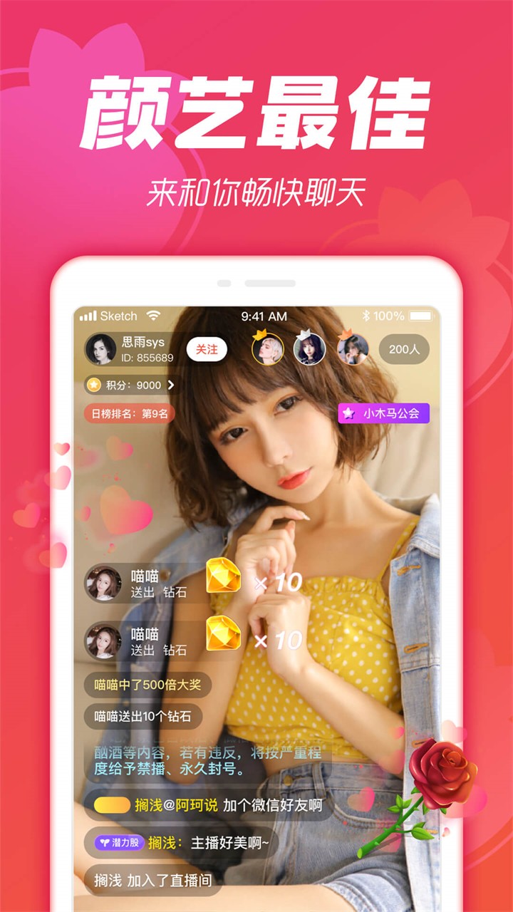 蜜桃视频直播app最新版 v3.9.0免费下载