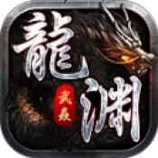 武焱龙渊沉默官方正版下载 v4.7.1