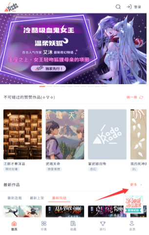 KadoKado官方正版下载