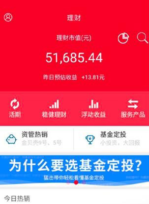 国海金探号app软件介绍
