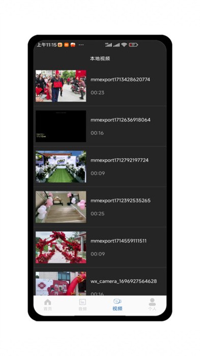 音量放大app下载安装截图