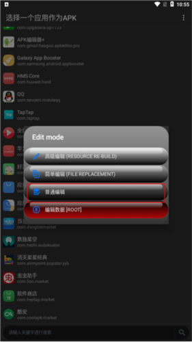 怎么修改图标和名称配图2