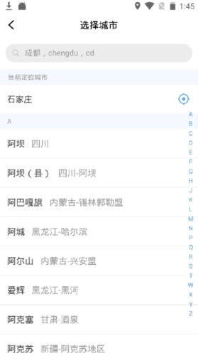 贵州好行操作流程3