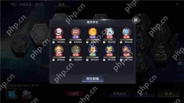 新神魔大陆魔宠远征攻略