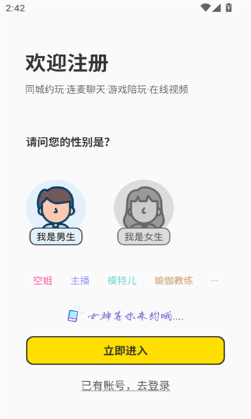 互逗圈 v1.0.0安卓版下载