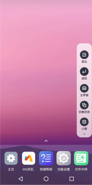 光速虚拟机64位最新版