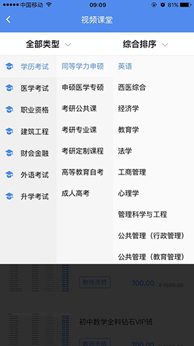 立创教育app v1.6.0