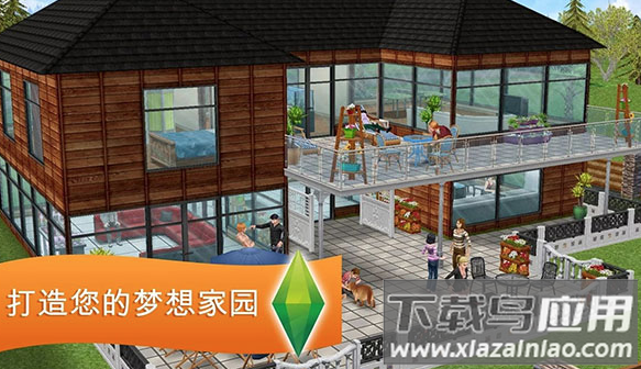 模拟人生畅玩免费版
