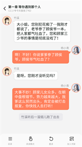 点点穿书最新版本