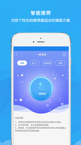 锦宏高考app v5.0.1