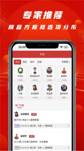 拉澳足球官方版 v2.3.8