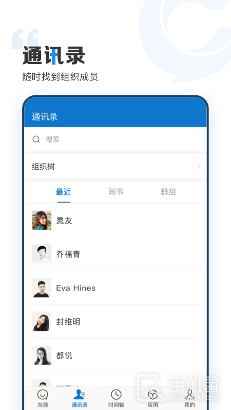 云上协同 v4.3.8