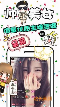 蘋果ios花仙子直播平臺 V3.1.6最新版截圖2