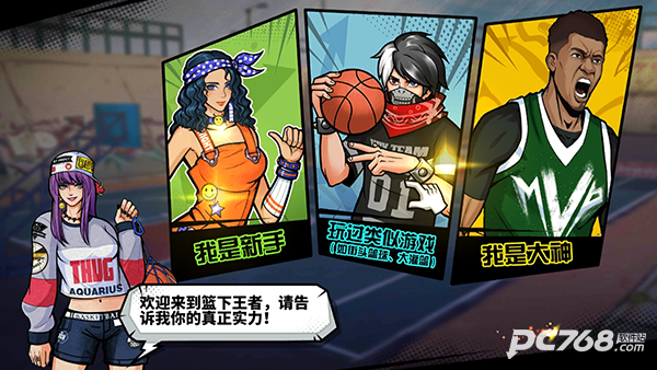 篮下王者