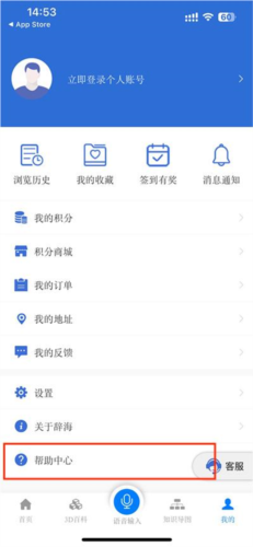 辞海app图片3