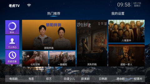 花火影视TV去广告版
