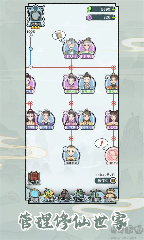 修仙世家模拟器免广告版v1.0.5安卓版 