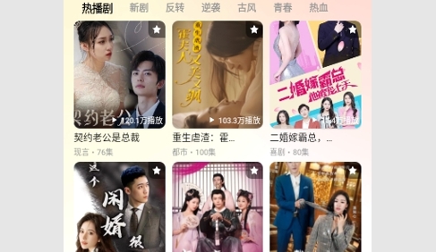 黄金短剧2024最新版