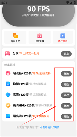 极热画质助手