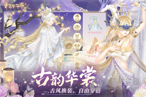 青鸾繁华录下载
