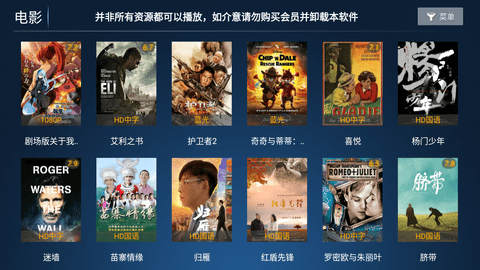 影大侠手机版截图