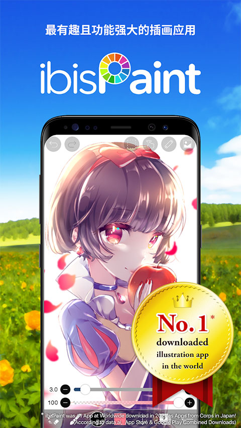 爱笔思画X官方2025下载截图