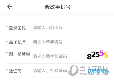 在浙学APP