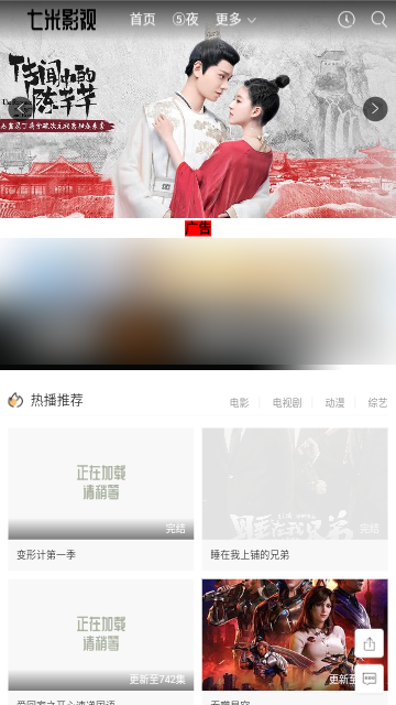 七米影视 v1.0.0免费下载