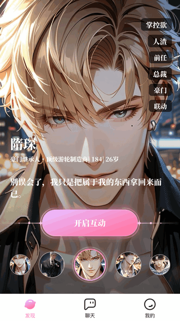 怦怦2025最新版