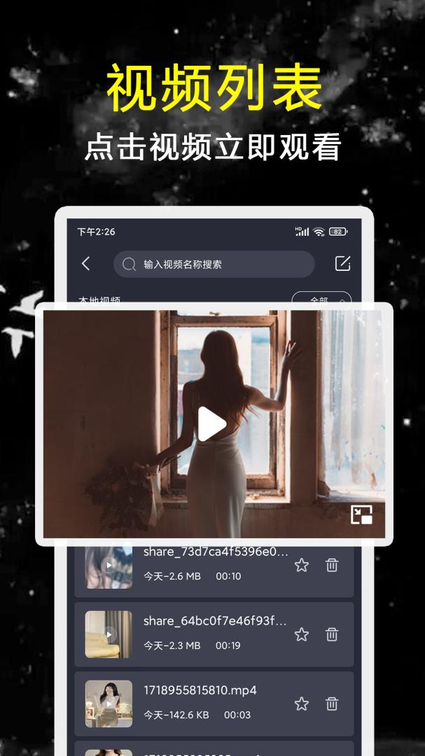探花视频 v1.1.2