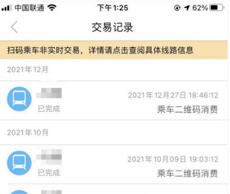 东莞通21