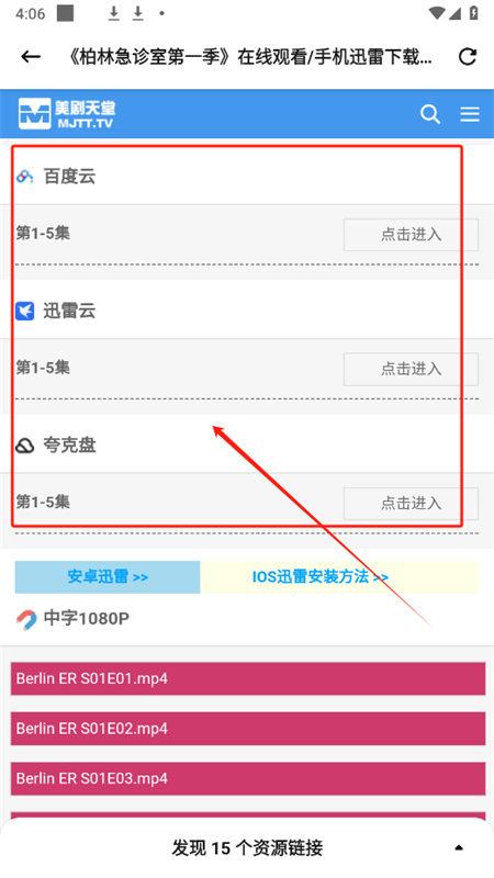 搜索猫(磁力猫)app安卓手机版