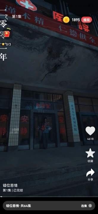 星辉剧场 v1.0.1安卓版下载