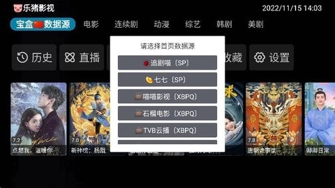 月光宝盒PLU影视免费版 v20240902_0744