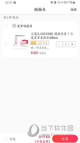 美罗精品购