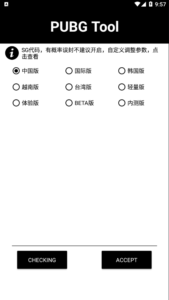 120帧+超高清和平精英 v1.0.8.5