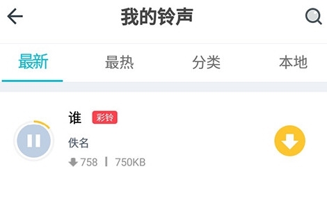91桌面铃声设置