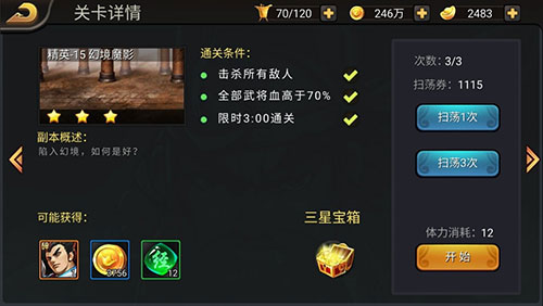 三国战纪当乐版PVP武将推荐5