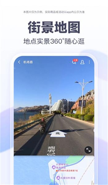 百度地图精简版 v21.5.0