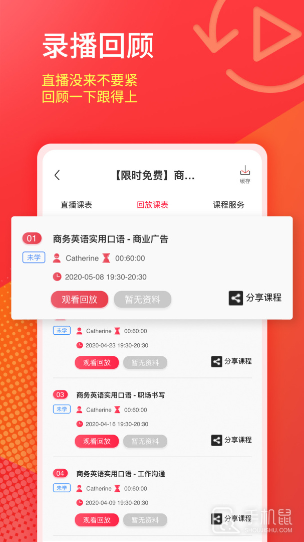 美森网校 v2.7.17