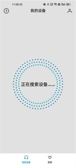 连接耳机教程截图4