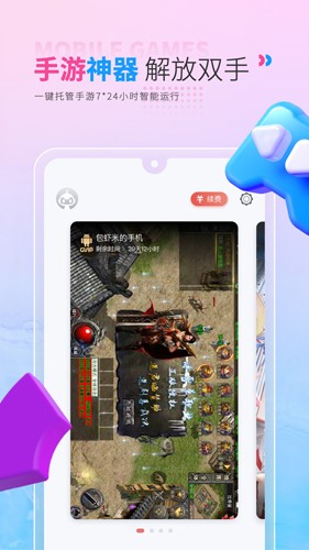 红手指2025版本 v4.0.073