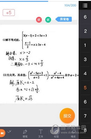 七天网络教师版
