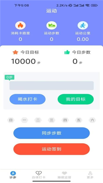 全民喜走路4