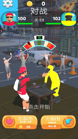 暴躁大师 v3.0手游下载
