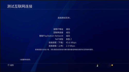 网易UU加速器如何加速PS游戏5