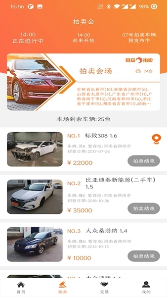 易众拍卖行图片1